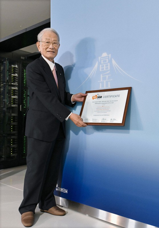 Nhật Bản có siêu máy tính nhanh nhất thế giới - Ảnh 2
